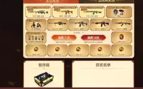 cf抽武器活动在哪
