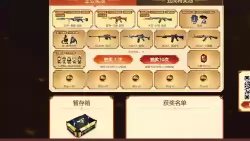 cf抽武器活动在哪插图