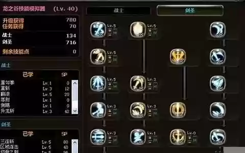 龙之谷手游侠技能刷图加点