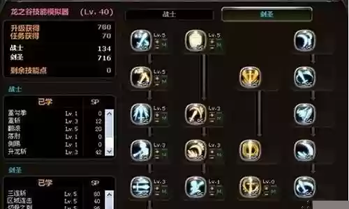 龙之谷手游侠技能刷图加点插图