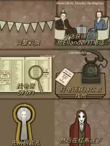 逃离方块攻略虫子插图1