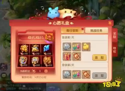 梦幻西游手游礼包巴士插图1