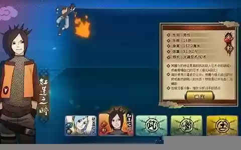 火影忍者ol 如何换红技能书