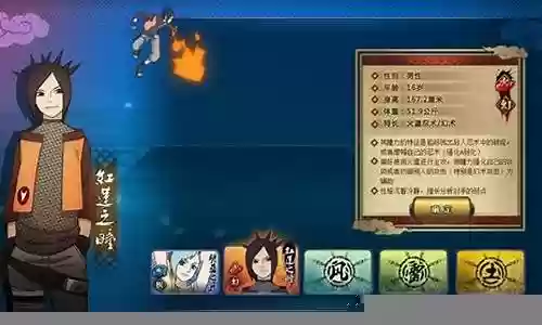 火影忍者ol 如何换红技能书插图