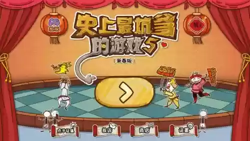 史上最坑爹的游戏7攻略灯笼插图1