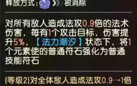 大魔导师攻略
