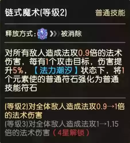 大魔导师攻略插图