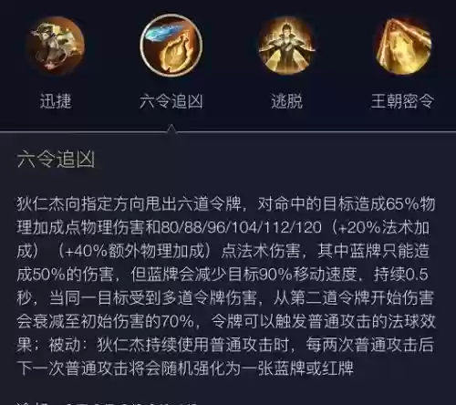 S14狄仁杰主加一技能插图