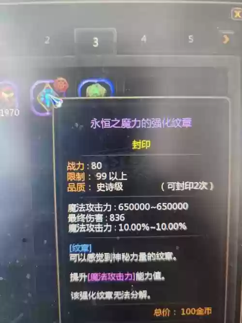 龙之谷S武器图插图1