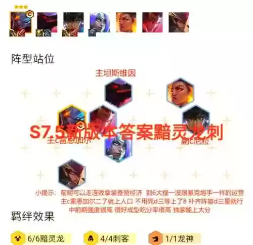 刺客山海阵容插图