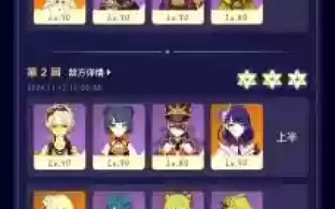 深渊阵容5.1