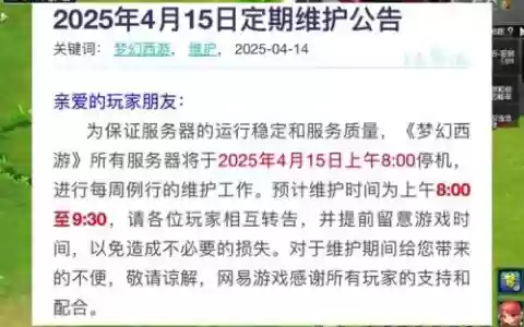 梦幻西游更新完之后游戏进不去怎么回事