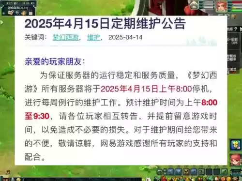 梦幻西游更新完之后游戏进不去怎么回事插图