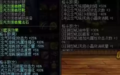 地下光兵罩子套是几期装备