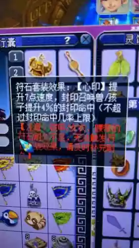 梦幻西游2绿蓝红黑符石插图1