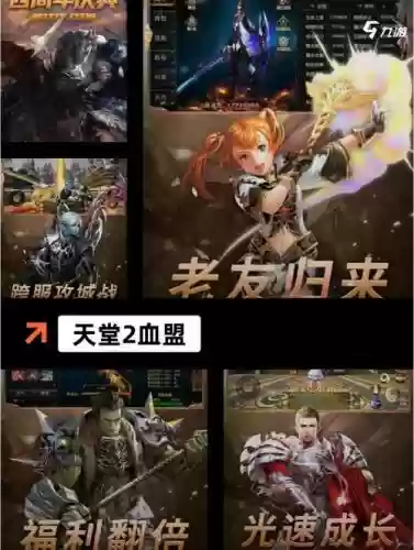 升级刷怪爆装备的手机游戏插图1