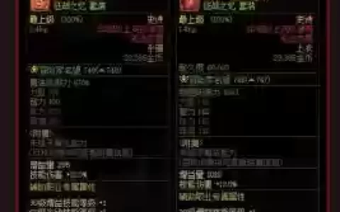 dnf90版本装备上带星星