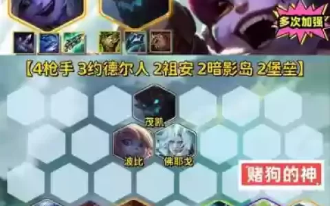 救赎赌阵容