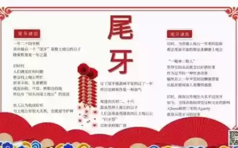 牙与尾攻略