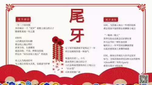 牙与尾攻略插图