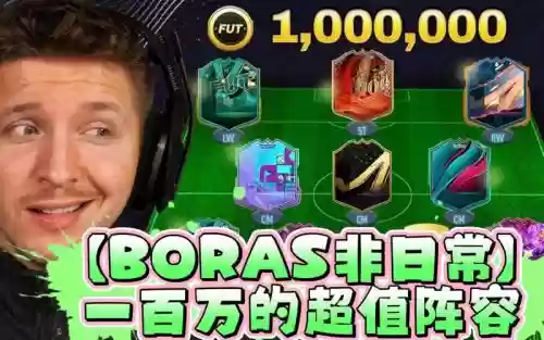 boras阵容推荐插图