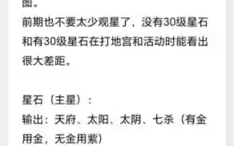 170地府怎么加技能点