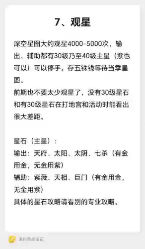 170地府怎么加技能点插图