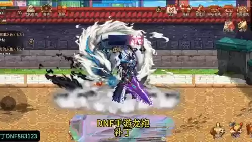 dnf男鬼剑武器剑补丁下载插图1