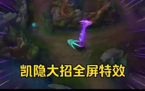 lol凯影e技能插图1