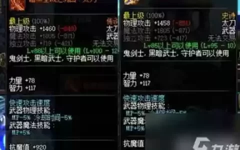 帝血弑天传说装备分析