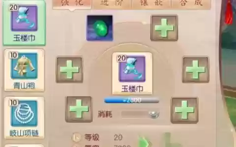 京门风月装备怎么提升