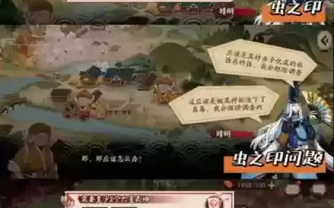 式神委派攻略被偷走的