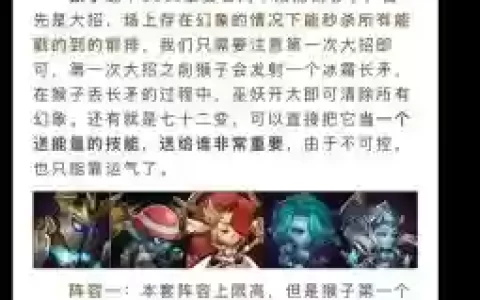 全部传奇阵容