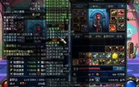 dnf装备被盗找ss