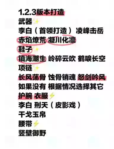 90级平民魔道带什么装备好插图1