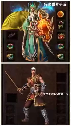 传奇世界3d装备回收好弄吗插图1