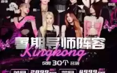 201导师阵容
