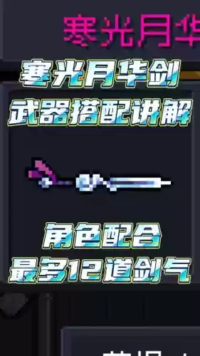 元气骑士什么武器好玩插图1
