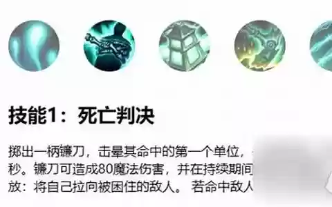典魂锁狱长技能