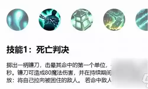 典魂锁狱长技能插图