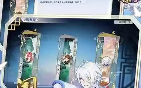 梦间集攻略 突破