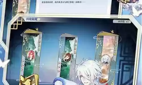 梦间集攻略 突破插图