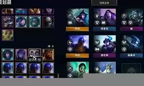 阵容搭配在哪儿插图