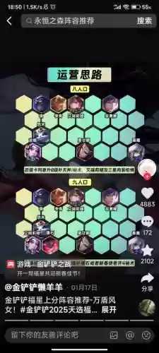 贵族阵容垃圾插图