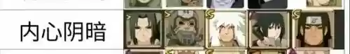 火影崩溃阵容插图1