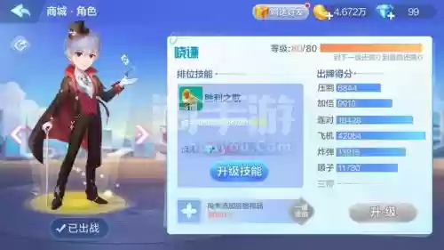 斗地主晓谦技能强化插图1