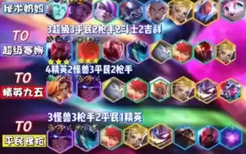 怪石入侵阵容