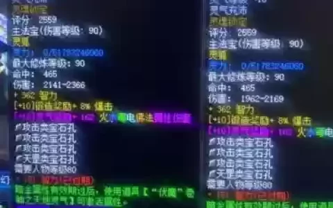 90级平民魔道带什么装备好