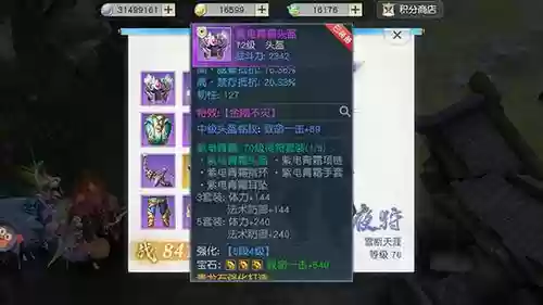 镇魔曲网页版武器升级插图1