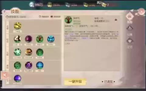 完美世界手游发精灵技能选择